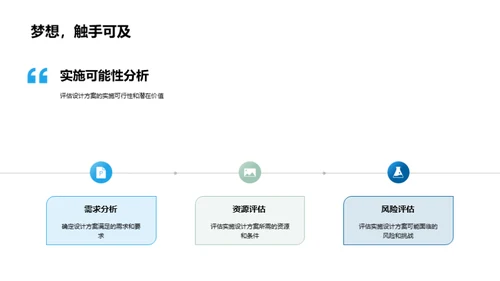 桥梁设计之探索