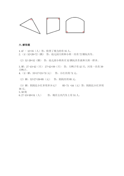 人教版二年级上册数学期中考试试卷带答案（轻巧夺冠）.docx