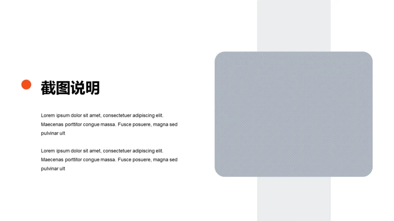 扁平PPT截图说明