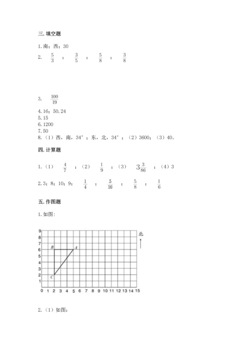 人教版六年级上册数学期末检测卷（必刷）.docx