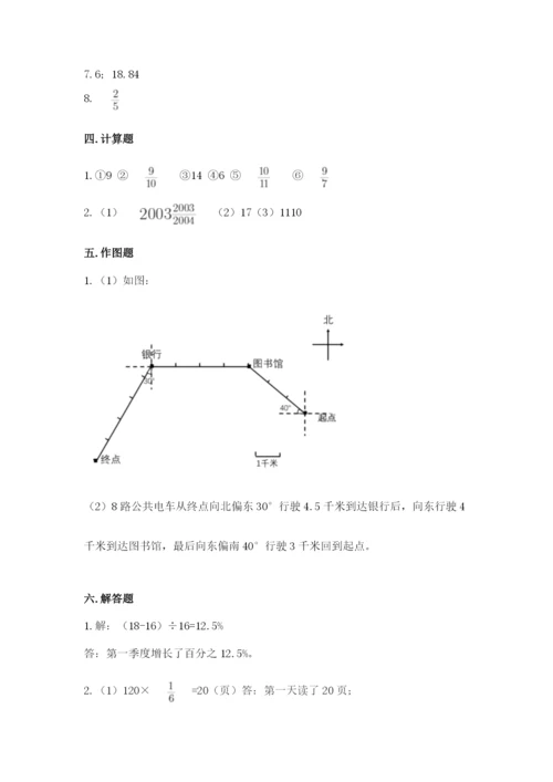 人教版六年级上册数学期末测试卷精品【全国通用】.docx