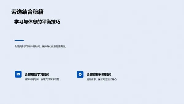 初三学习生活指导