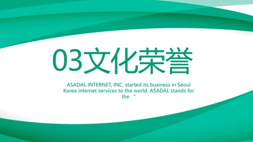 蓝色医疗医药公司介绍宣传PPT