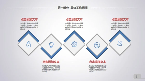微立体滑动工作总结通用PPT模板