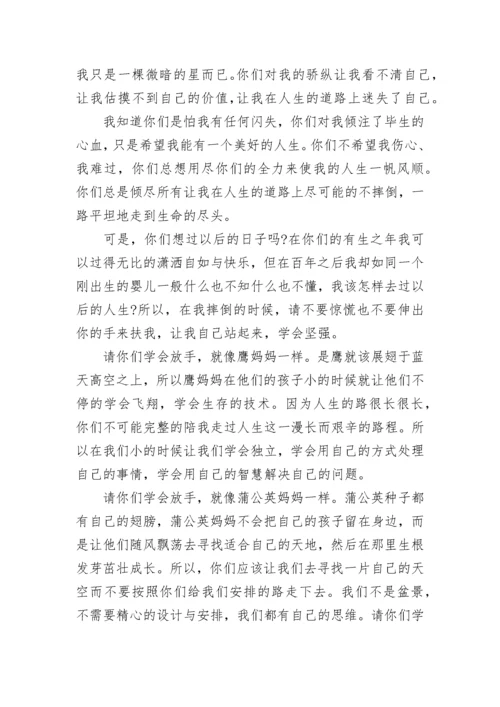 高考语文真题作文.docx