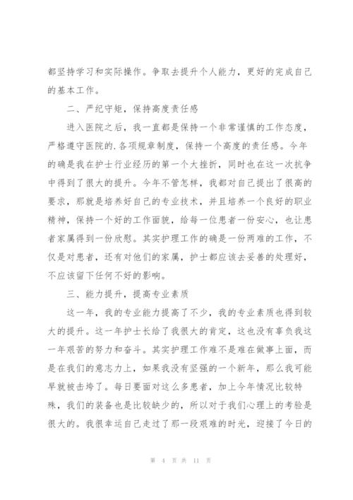 年度护士工作心得体会感言.docx