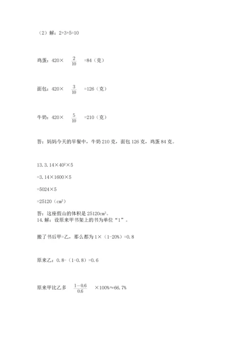 六年级小升初数学解决问题50道附答案【名师推荐】.docx