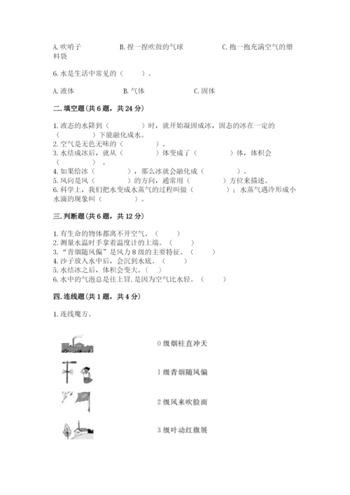 教科版三年级上册科学期末测试卷（基础题）.docx