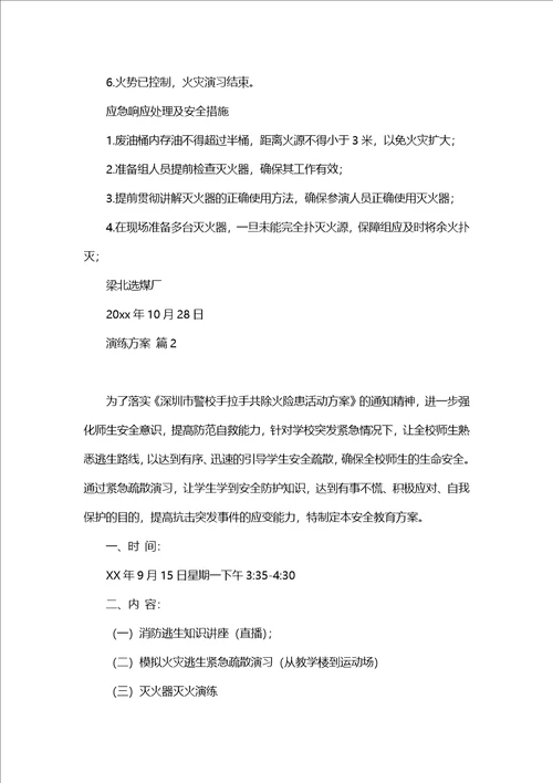 小学劳动教育实施方案