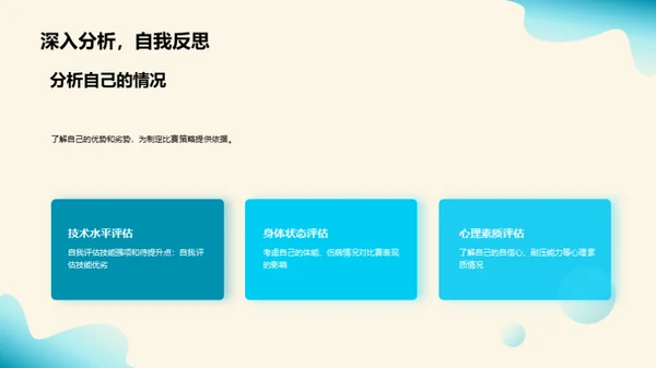 3D风其他行业教学课件PPT模板