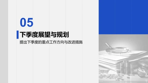 蓝色商务风财务金融季度总结PPT模板