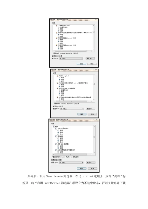 从业人员实名制管理信息系统操作标准手册.docx