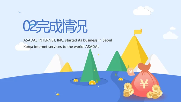 蓝色大气财务部年终工作总结PPT