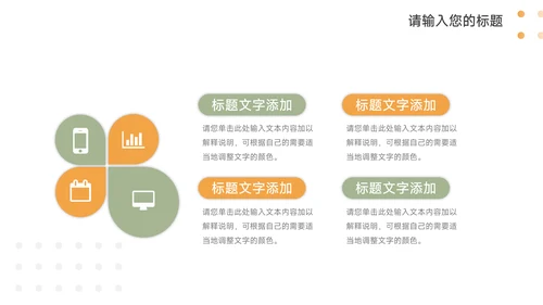 绿色浅色系员工转正答辩PPT模板