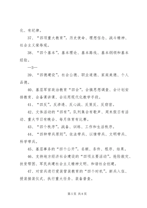 基层建设纲要培训心得体会 (2).docx