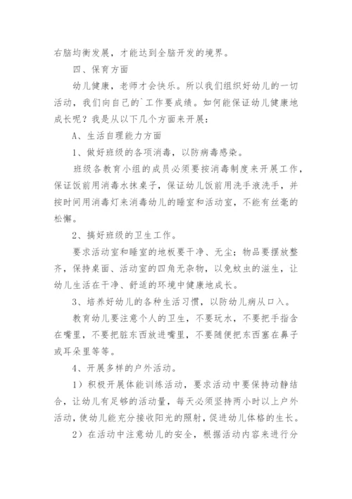 幼儿园小班家长会活动方案_3.docx