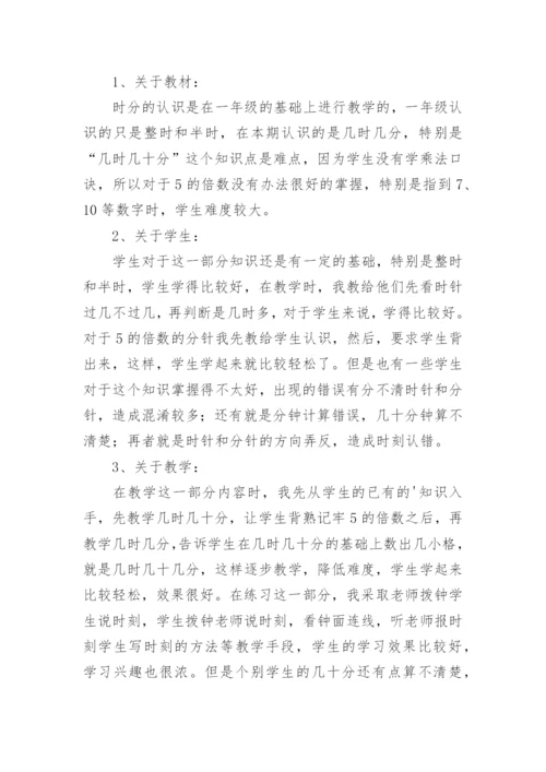 二年级数学下册全册教学反思.docx