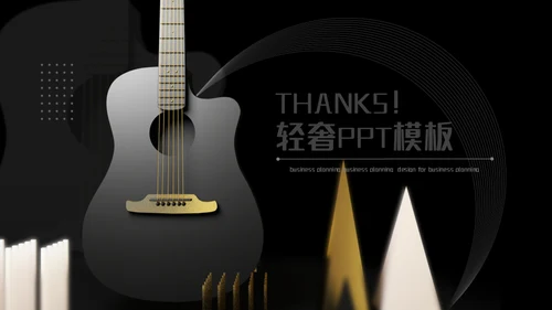 创意吉他音乐黑金轻奢通用PPT模板