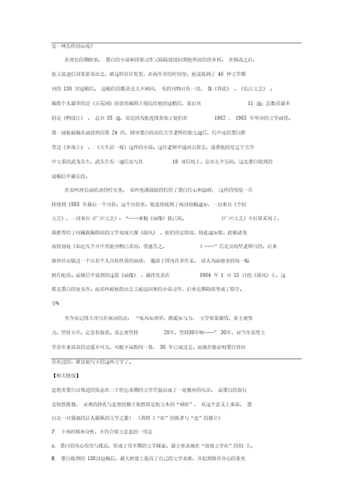 江西省临川区第一中学2017高三语文考前模拟密卷试题解析版