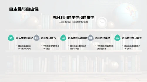 大学英语学习攻略