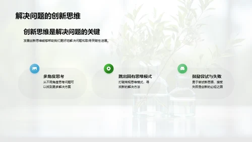 科学之旅：探秘自然世界