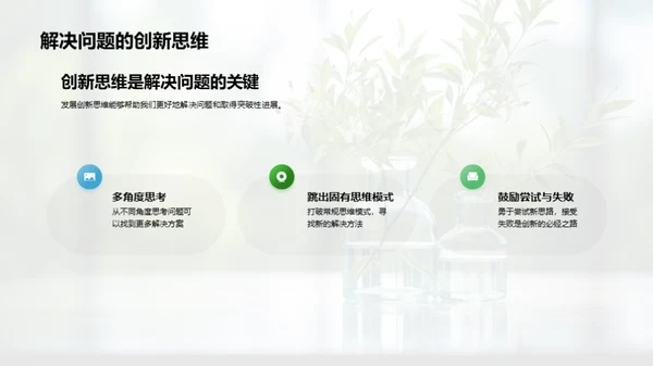 科学之旅：探秘自然世界