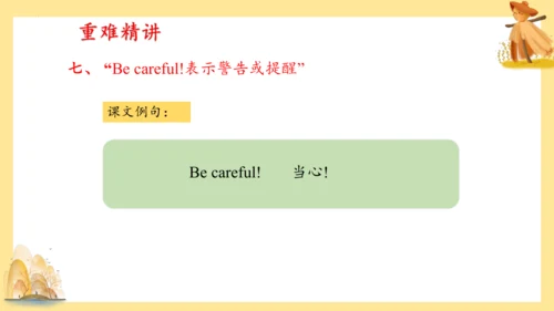 外研版（三年级起点）六年级英语下册期中核心考点集训 Module 1 复习课件(共61张PPT)