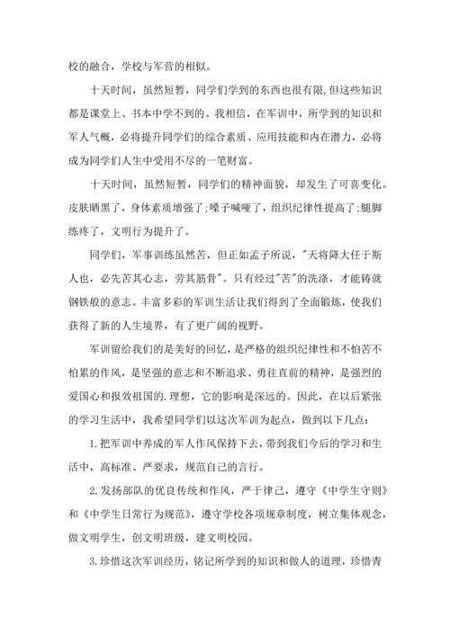 初中军训心得体会模板汇总9篇.docx