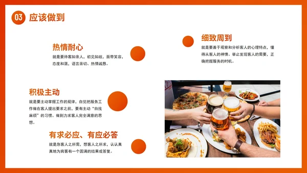商务简约几何餐饮业服务礼仪企业培训PPT模板
