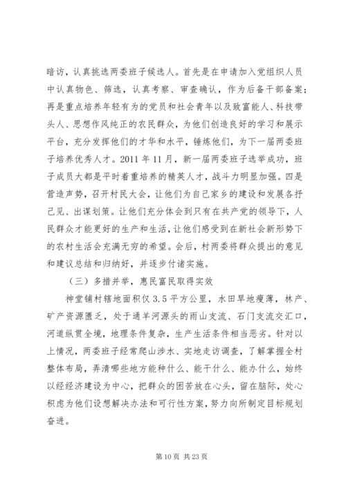 基层锻炼思想汇报.docx