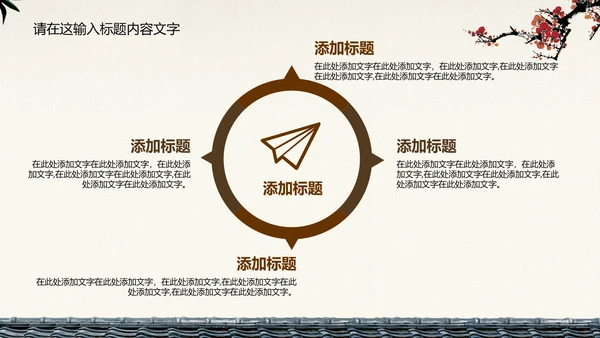 典雅大方中国风ppt动态模板