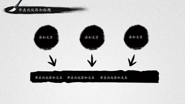 中国国学风道德讲堂PPT模板思想教育