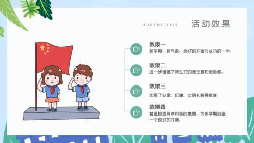 背上书包上学校开学典礼通用PPT模板