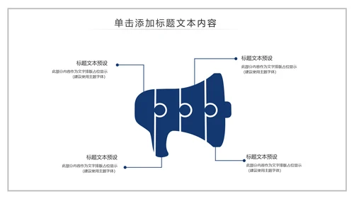 庄严大气公安警察特警武警网络民警PPT