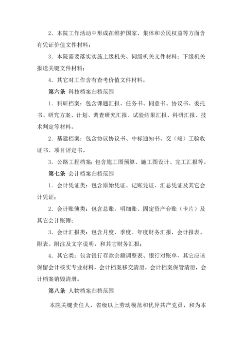 综合重点工程设计公司管理核心制度.docx