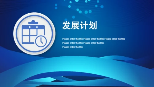 合作互利商务计划策划汇报通用PPT模板