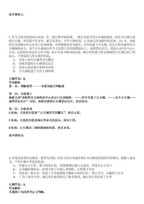 新巴尔虎右旗事业编招聘考试题历年公共基础知识真题汇总综合应用能力20102021答案详解选编版