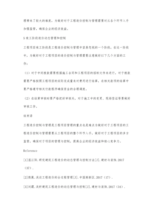 新趋势下做好建筑工程投资控制管理工作刘雁.docx