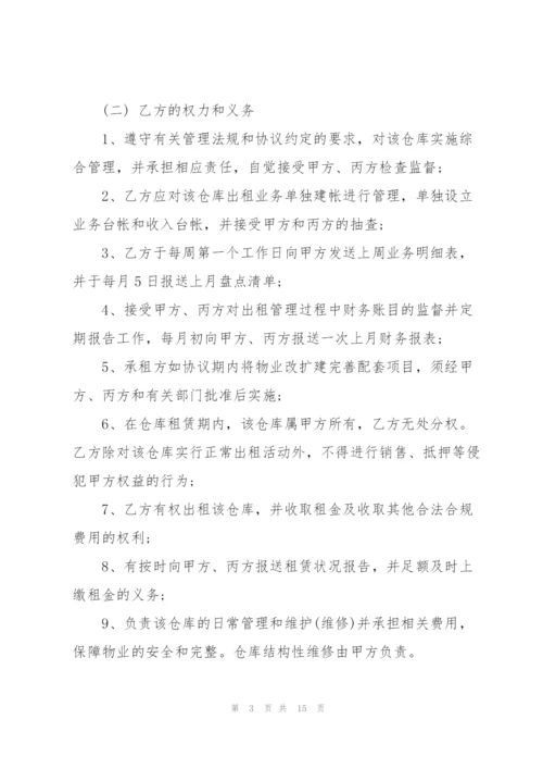 仓库场地租赁合同范本3篇.docx