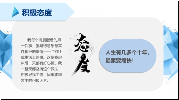 简约清新公司企业员工培训PPT模板