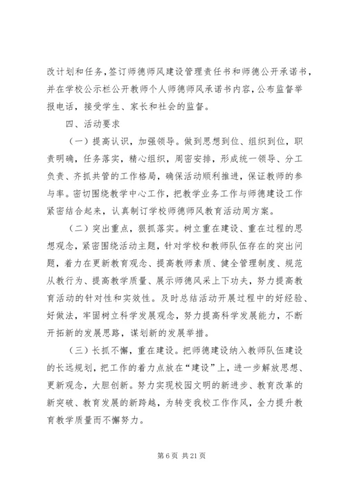 金沙二中40周年校庆活动安全预案.docx