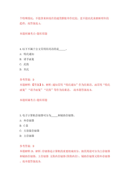 江西赣州市综合检验检测院招募见习人员模拟试卷附答案解析2