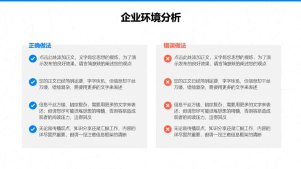 公司营销管理问题及对策研究通用PPT模板