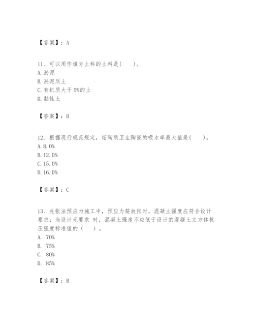 2024年一级建造师之一建建筑工程实务题库（名校卷）.docx