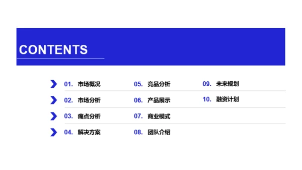 多色插画平台项目开发商业计划书PPT模板