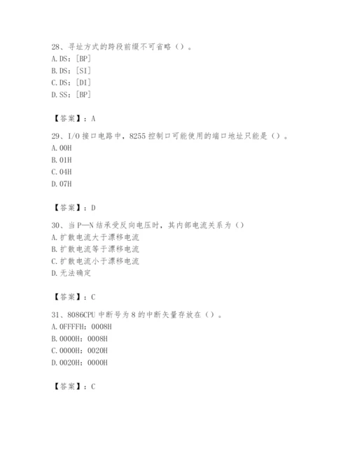 2024年国家电网招聘之自动控制类题库附完整答案（夺冠系列）.docx