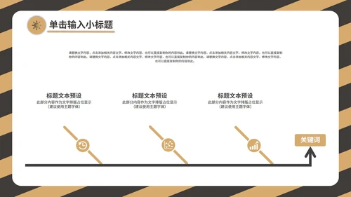 黄色工作总结PPT模板