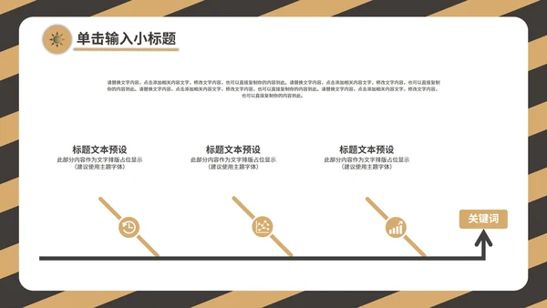 黄色工作总结PPT模板