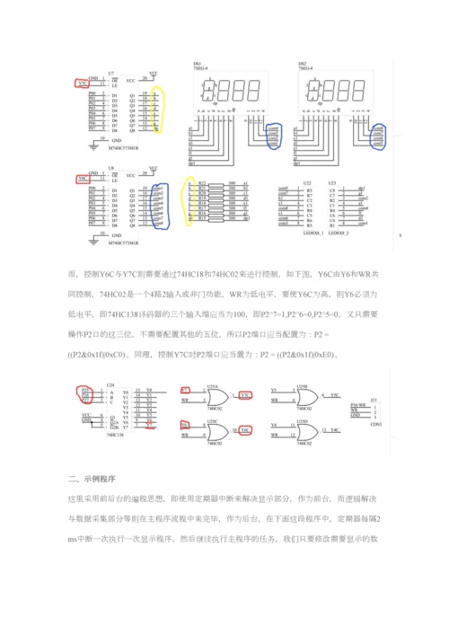 2023年蓝桥杯单片机设计与开发笔记来源于网络.docx