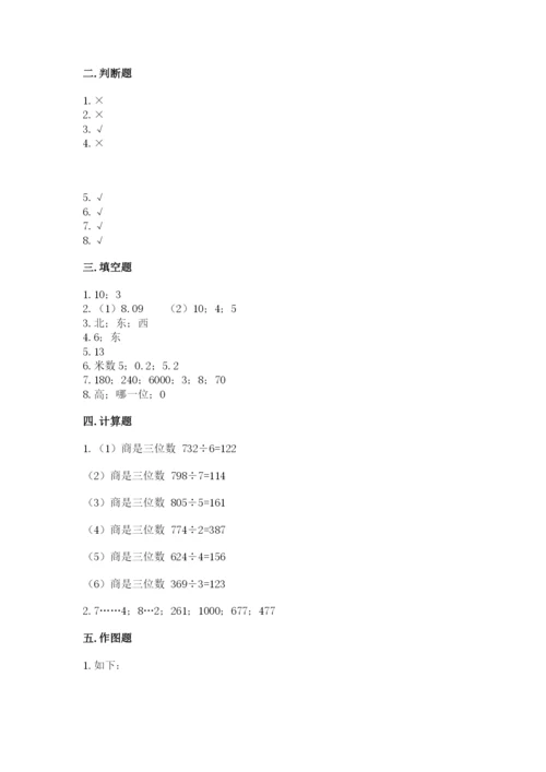 小学数学三年级下册期末测试卷带答案（培优）.docx